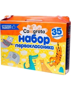 Набор школьника Calligrata Отличный выбор / 7148566