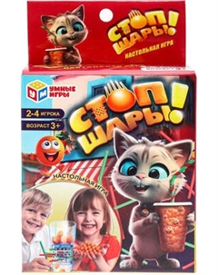 Настольная игра Умные игры Стоп-шары / A106-H24118-R