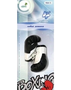 Ароматизатор автомобильный FKVJP Боксерские перчатки Новая машина PBOX-71 Fkvjp