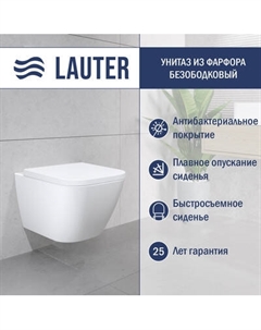 Унитаз подвесной Lauter Nuremberg 21811