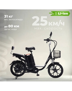 Электровелосипед MyWay Truck 1.1 240 18 Pro Myway