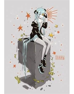 Записная книжка Listoff Девочка с голубыми волосами / КЗ6803993