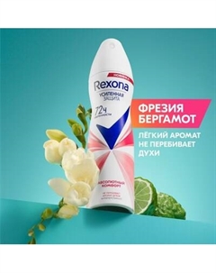 Антиперспирант-спрей Rexona Абсолютный комфорт