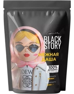 Кофе в зернах BLACKSTORY Нежная Даша Blackstory