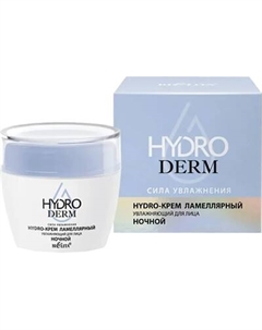Крем для лица Belita HydroDERM Сила увлажнения ламеллярный ночной
