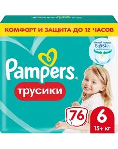 Подгузники-трусики детские Pampers Pants 6 Extra Large