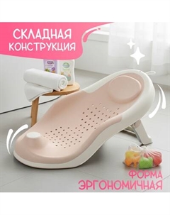 Горка для купания NINO Sunny Nino