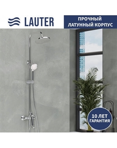 Душевая система со смесителем Lauter Shower 21CK198C-58