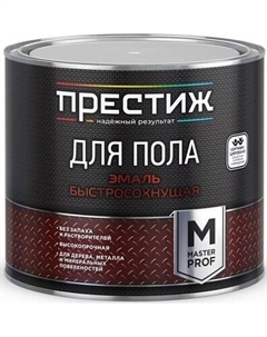 Эмаль ПРЕСТИЖ Для пола акриловая Престиж