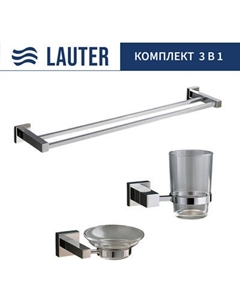 Набор аксессуаров для ванной Lauter 21SH6061 + 21SH6051 + 21SH6021
