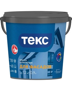 Краска Текс Акрилатная Для фасадов D Тэкс