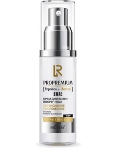 Крем для век Belita ProPremium Peptides+Retinol+DMAE Интенсивное омоложение