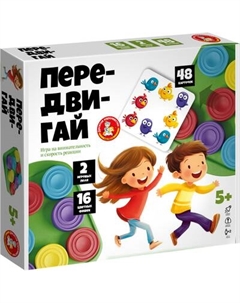 Настольная игра Десятое королевство Передвигай / 05930