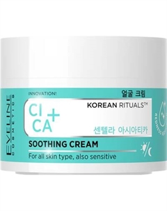 Крем для лица Eveline Cosmetics Korean Rituals Cica+ Успокаивающий Eveline cosmetics