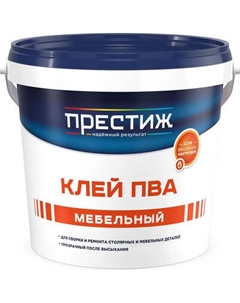 Клей ПРЕСТИЖ ПВА мебельный Престиж