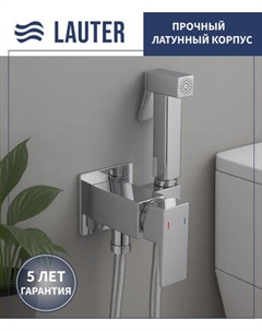 Гигиенический душ со смесителем Lauter Rinse 21GN4051CH