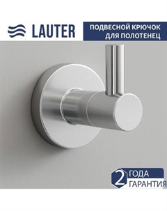 Крючок для ванной Lauter 21TS2019
