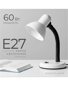 Настольная лампа Sundays Home SM-203 Sundays home