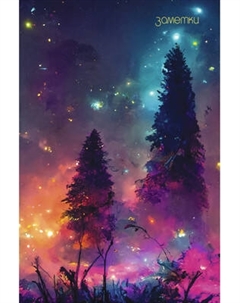 Записная книжка Listoff Переливы / КЗ6644116