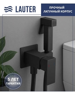 Гигиенический душ со смесителем Lauter Rinse 21GN4052BM