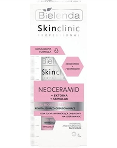 Сыворотка для лица Bielenda Skin Clinic Professional Neoceramid