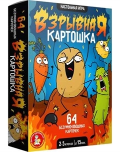 Настольная игра Десятое королевство Взрывная картошка / 05733