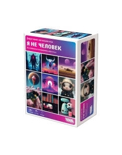 Настольная игра Мир Хобби Я не человек / 915534 Мир хобби