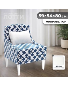 Кресло мягкое Monofix Лотти Принт