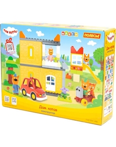 Конструктор Полесье Макси Три кота. Дом котов / 94944