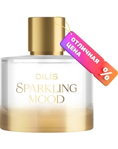 Парфюмерная вода Dilis Parfum Winter Limited Edition Sparkling Mood Dilis parfum