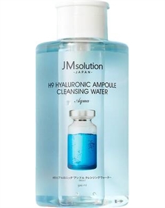 Мицеллярная вода JMsolution H9 Hyaluronic Ampoule Cleansing Water Aqua Jmsolution