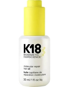 Масло для волос K18 Molecular Repair Бустер для молекулярного восстановления