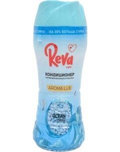Кондиционер для белья Reva Care Голубой океан в гранулах Reva care