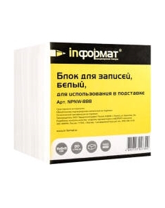 Блок для записей inФормат NPNW-888 Inформат