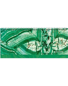 Планинг Listoff Удивительный малахит / П2405