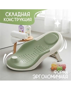 Горка для купания NINO Sunny Nino