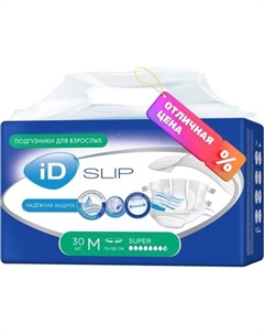 Подгузники для взрослых ID Slip Id