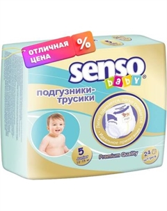 Подгузники-трусики детские Senso Baby Junior 5 Senso baby