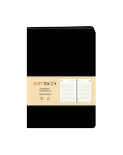 Ежедневник Канц-Эксмо Soft Touch / ЕКСТ52113601 Канц-эксмо