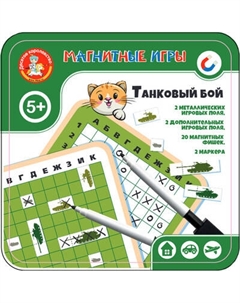 Настольная игра Десятое королевство Танковый бой / 04949