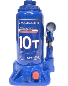 Бутылочный домкрат Маяк авто 1654