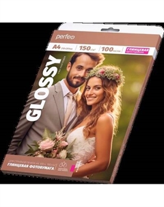 Фотобумага Perfeo PF-GLA4-150/100 А4 G17