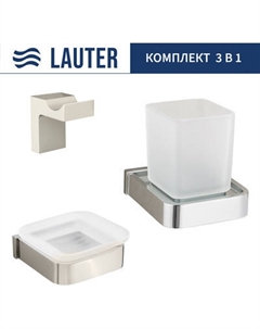 Набор аксессуаров для ванной Lauter 21SH7061 + 21SH7051 + 21SH7091