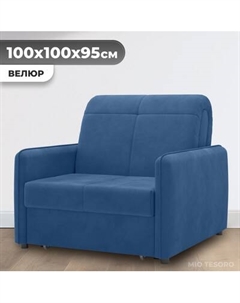 Кресло-кровать Mio Tesoro Хилтон 068 АТС80 Mio tesoro