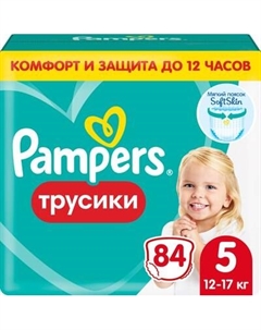 Подгузники-трусики детские Pampers Pants 5 Junior