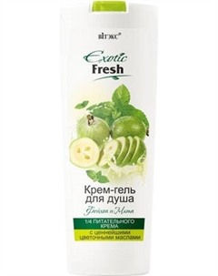 Гель для душа Витэкс Exotic Fresh Крем-гель Лайм и лемонрасс