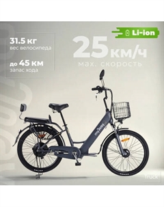 Электровелосипед MyWay Truck 500 24 Myway