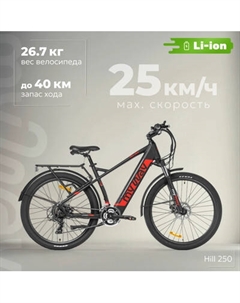 Электровелосипед MyWay Hill 250 27.5 Myway