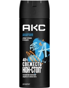 Дезодорант-спрей Axe Анархия мужской