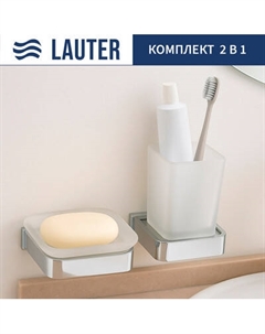 Набор аксессуаров для ванной Lauter 21SH7061 + 21SH7051
